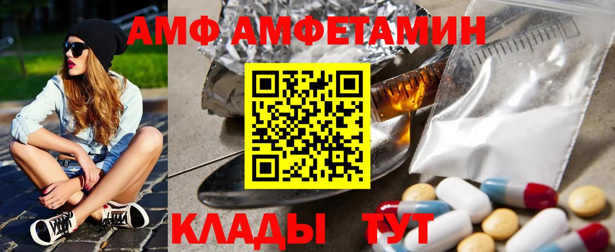 Амфетамин VHQ Подольск