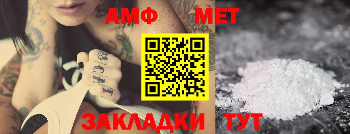 Подольск  АМФ Premium  Вход с VPN 