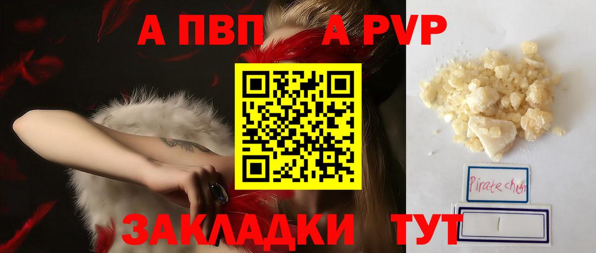 A-PVP мука  Вход с VPN  Alpha-PVP  Подольск  Alpha PVP Соль 