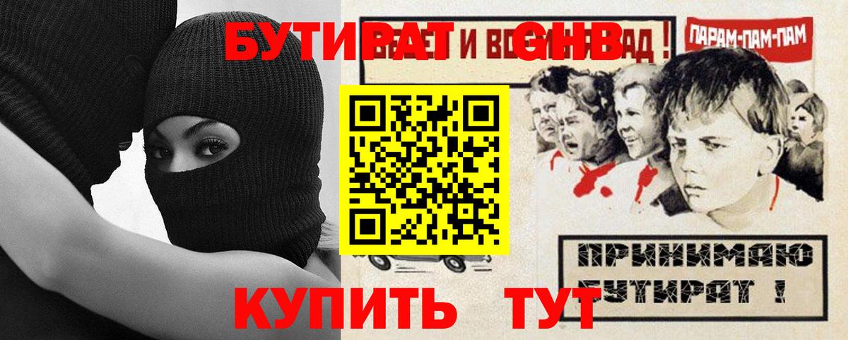Подольск  Бутират  Вход с VPN  Бутират вода 