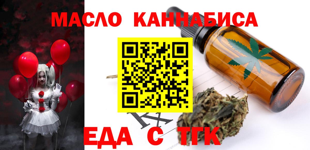 Подольск  Cannafood марихуана  Вход с VPN 