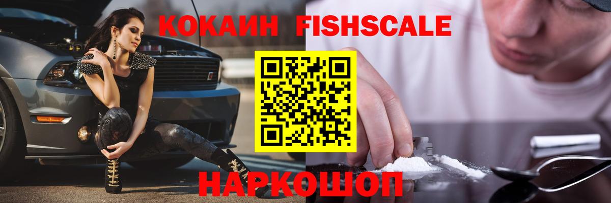 КОКАИН Эквадор Подольск