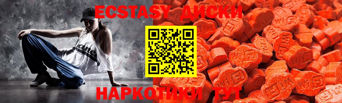   сайт  Ecstasy  ЭКСТАЗИ круглые  где можно купить наркотик  Вход с VPN  Подольск  Ecstasy Cube 
