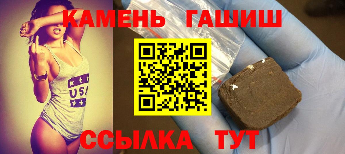 ГАШ hashish Подольск