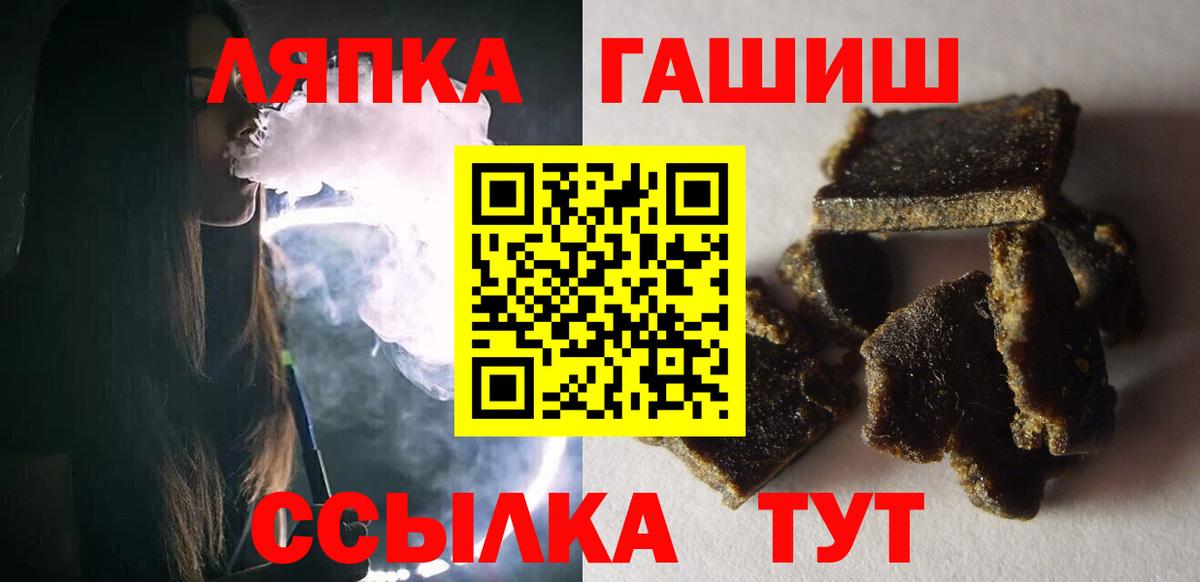 ГАШ ice o lator  Вход с VPN  Подольск  Гашиш индика сатива 