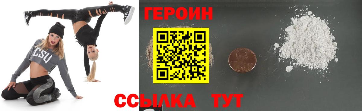 Подольск  ГЕРОИН гречка  Вход с VPN 