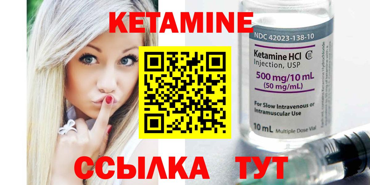 Кетамин VHQ  Вход с VPN  КЕТАМИН VHQ  Подольск 