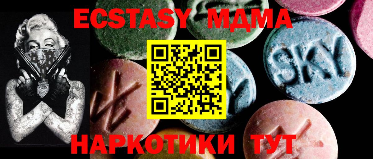 МДМА VHQ  Вход с VPN  Подольск  МДМА VHQ 