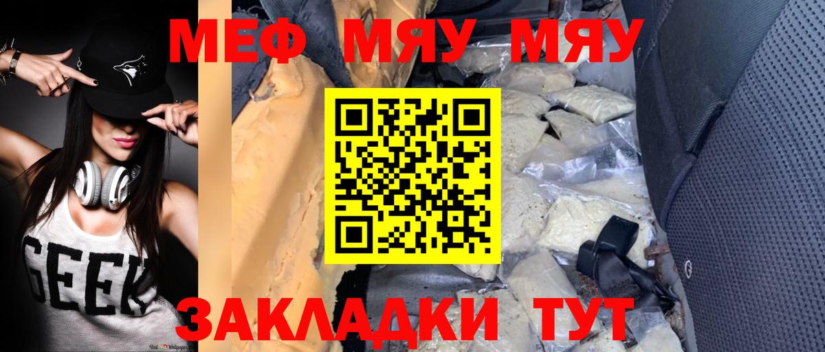 Меф  Мефедрон  Вход с VPN  Подольск  Мефедрон мука 
