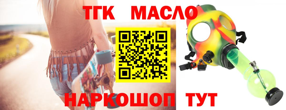 наркота  ТГК вейп с тгк  Подольск  Вход с VPN  Дистиллят ТГК жижа 